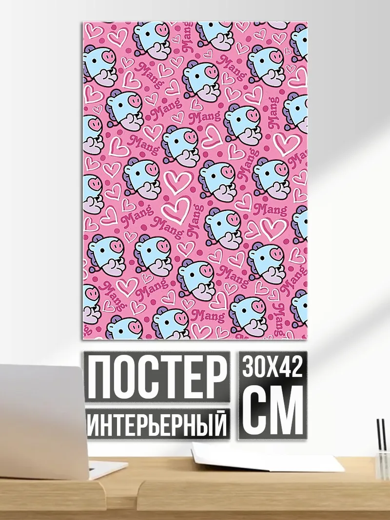 Постер Розовый узор Манго