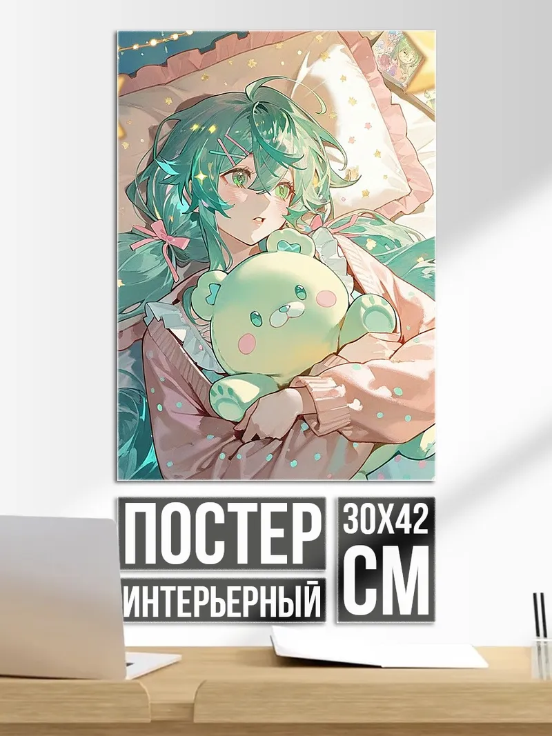 Постер Девушка с плюшевым мишкой