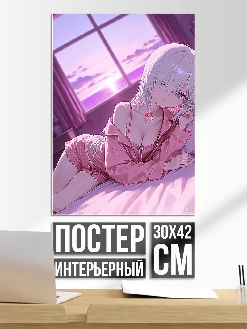 Постер Аниме девушка в пижаме