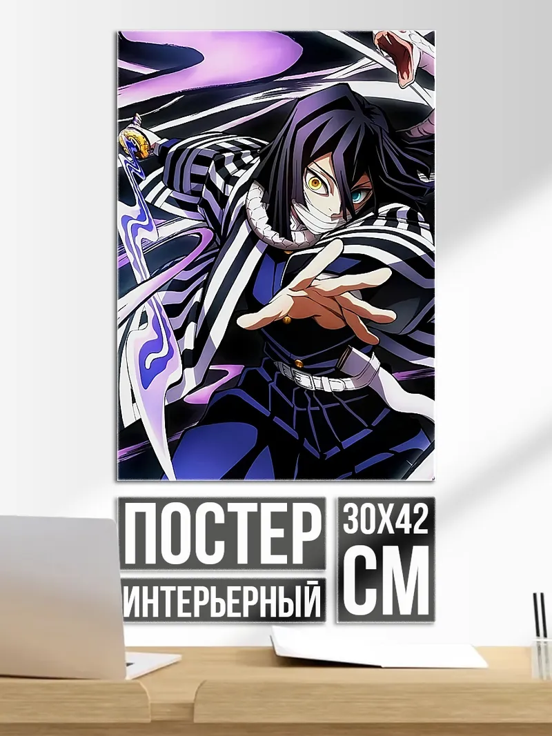 Постер Змеиный столп