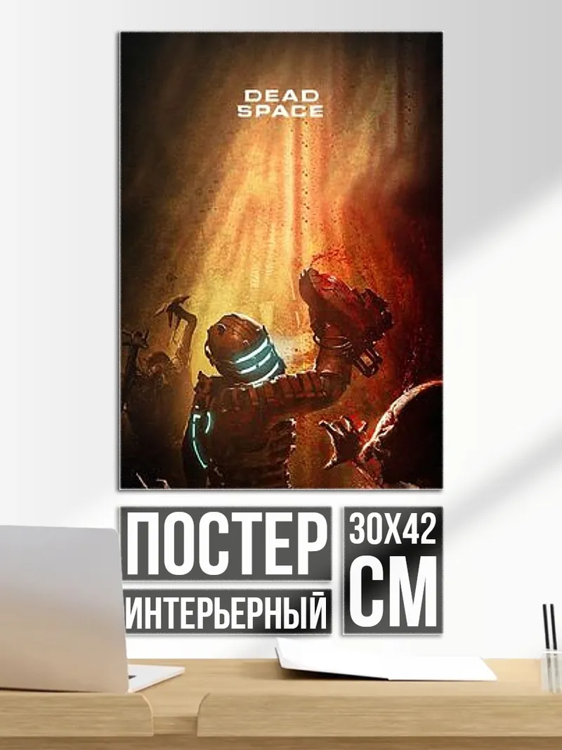 Постер Мертвый космос