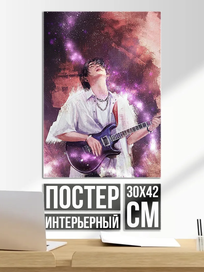Постер Гитарист в космосе