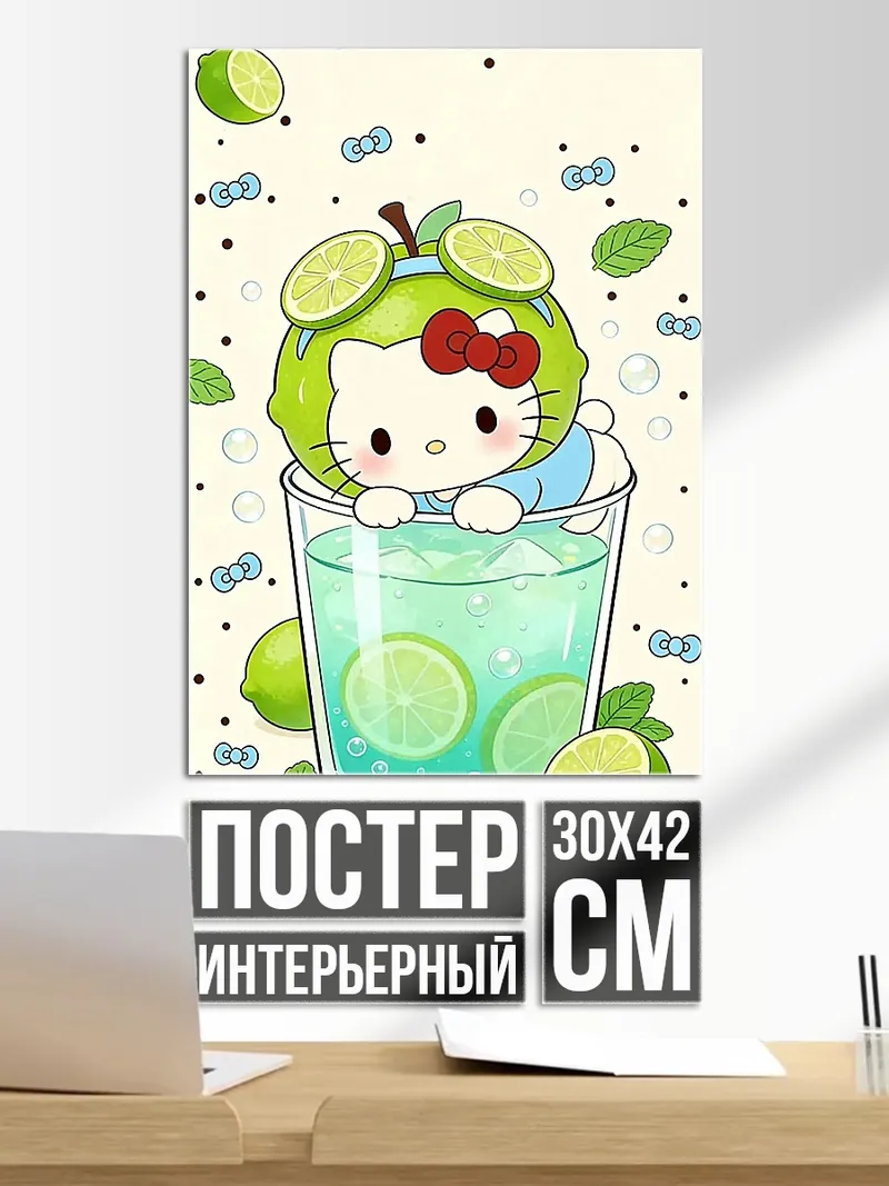 Постер Хелло Китти с лаймом