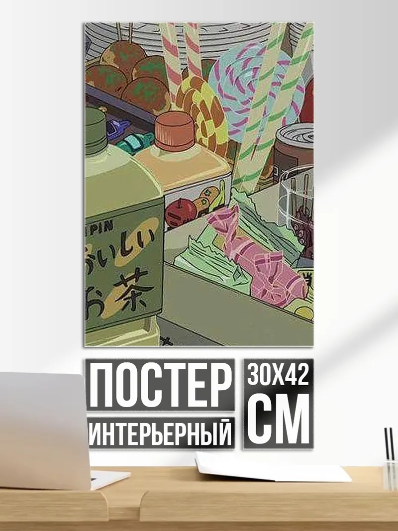 Постер Японские сладости и чай