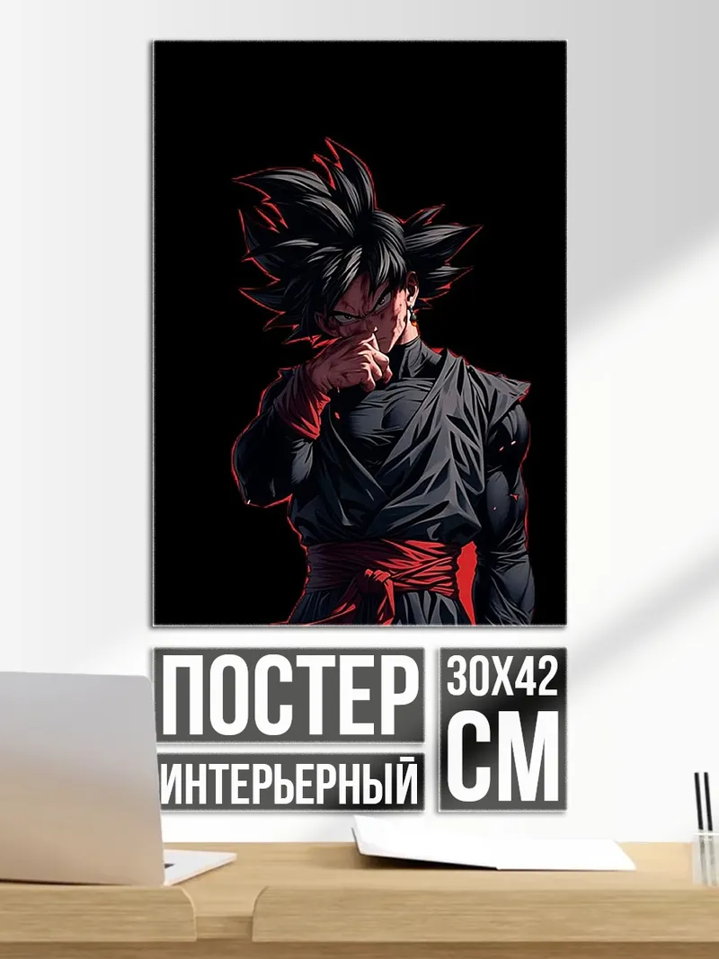 Постер Гоку черный