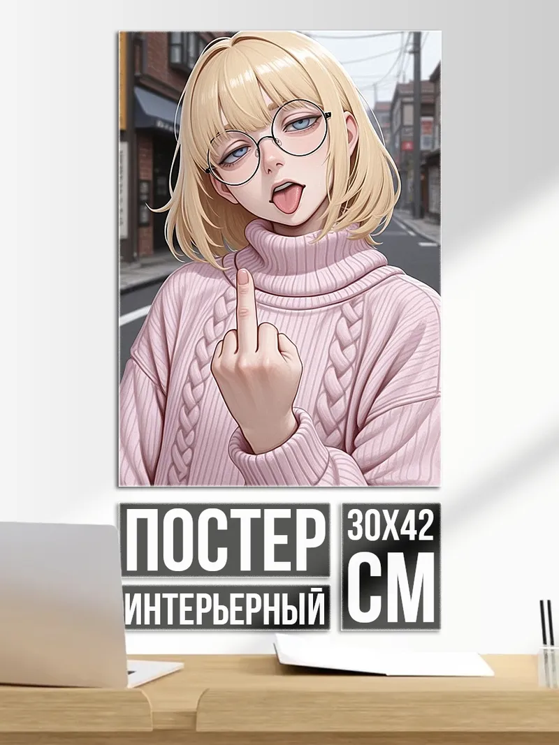 Постер Блондинка с языком