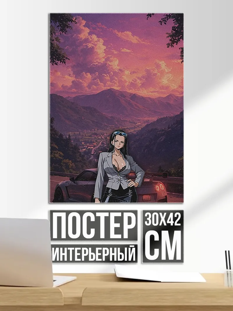 Постер Девушка на фоне заката