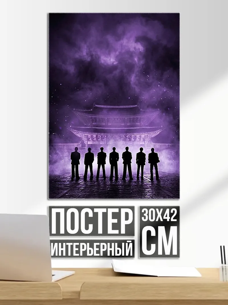 Постер Силуэты на фоне