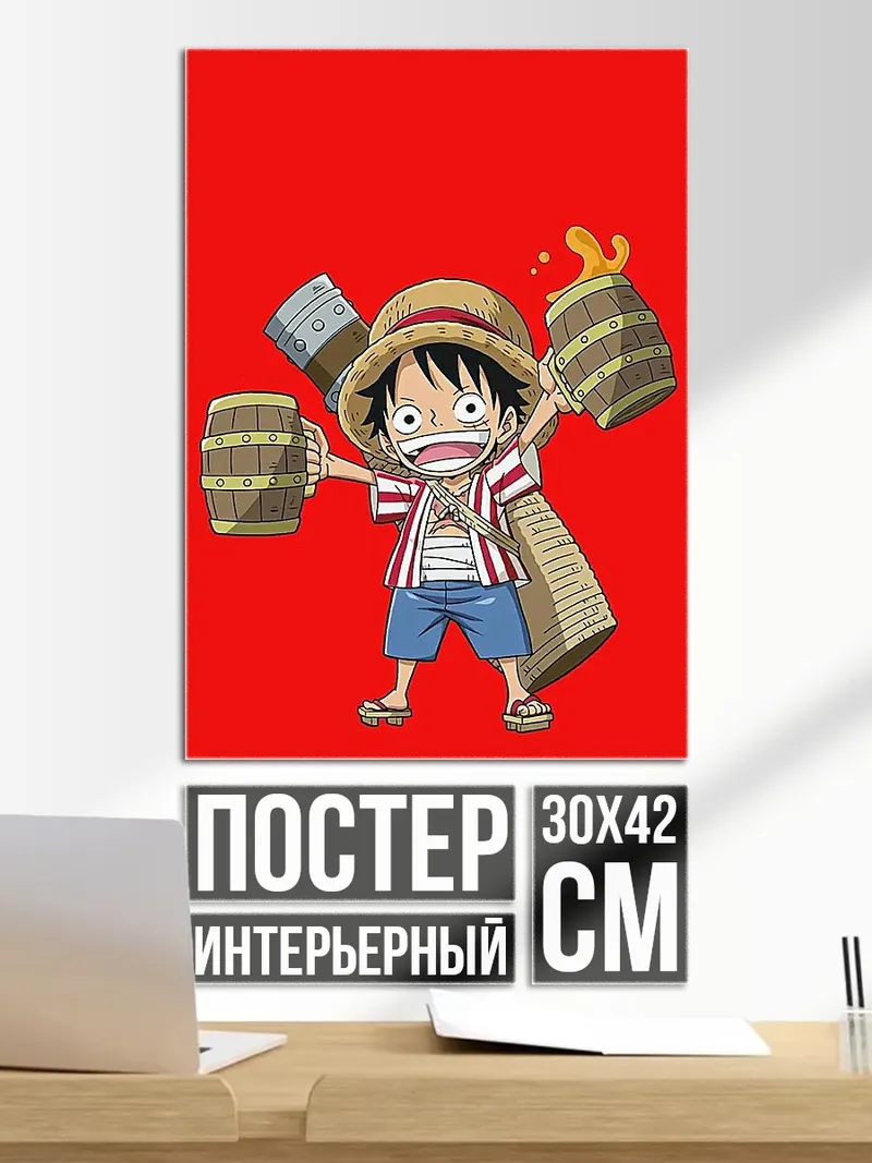 Постер Монки Д Луффи