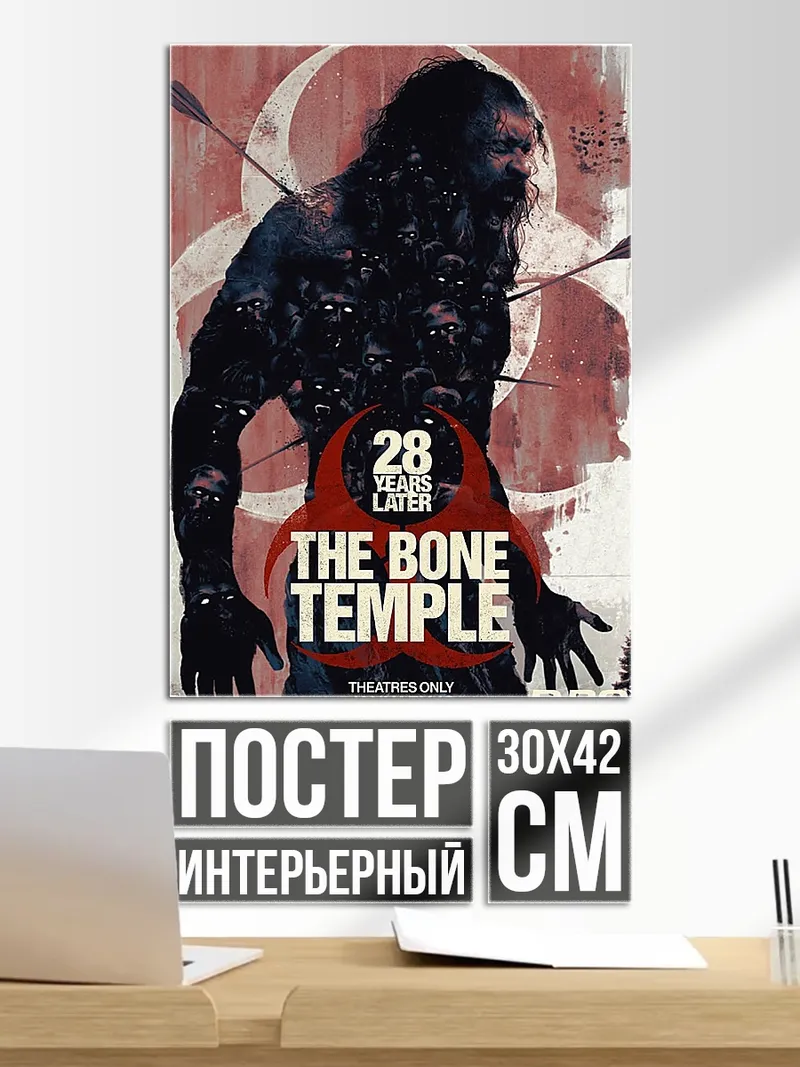 Постер Заброшенный особняк