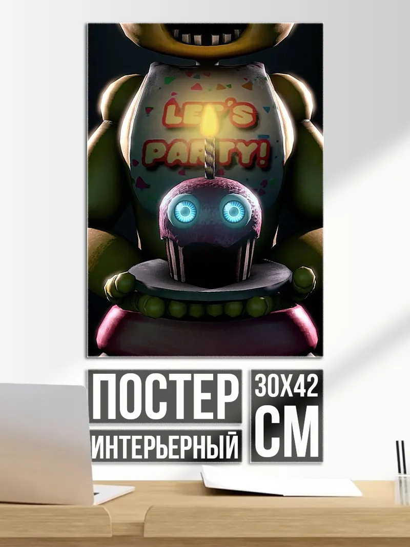 Постер Праздничный капкейк