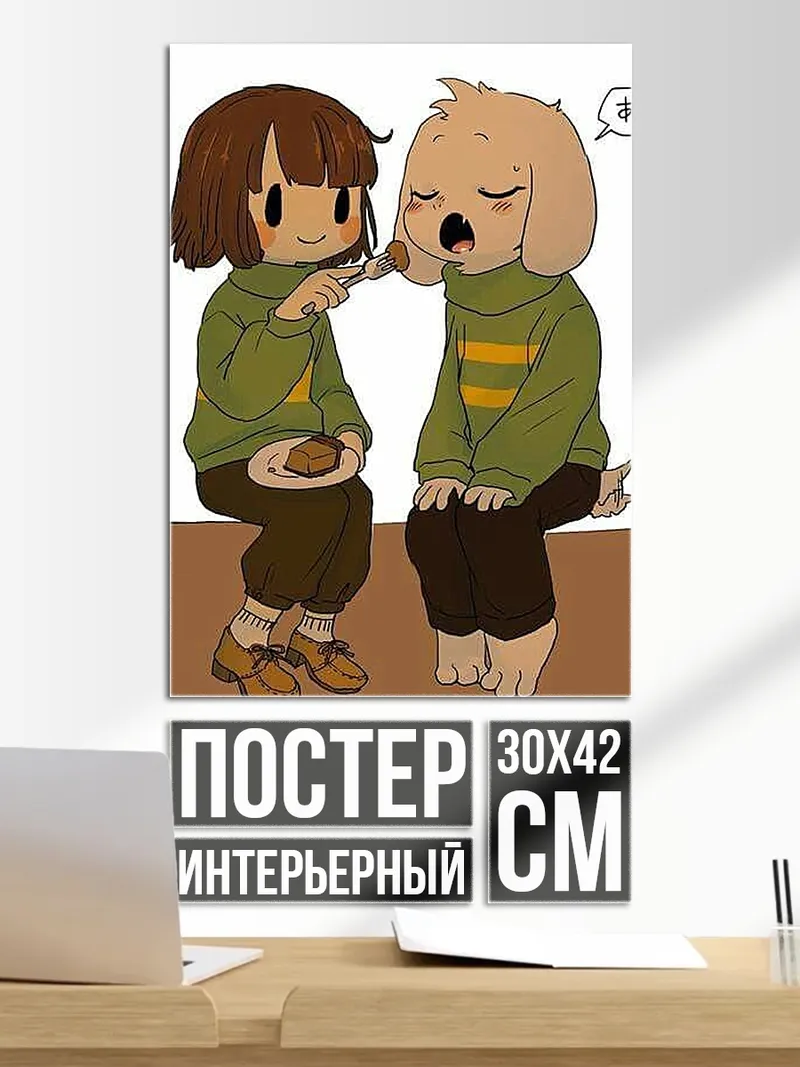 Постер Азриэль и Чара
