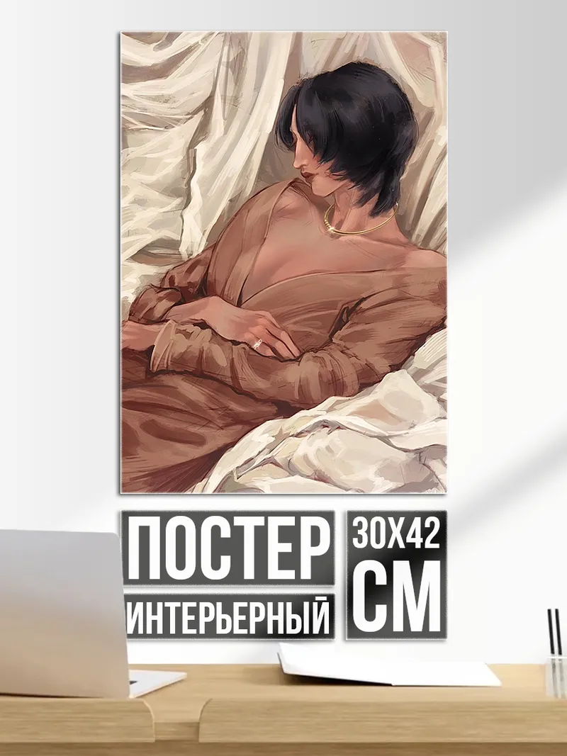 Постер Девушка в шелковом платье