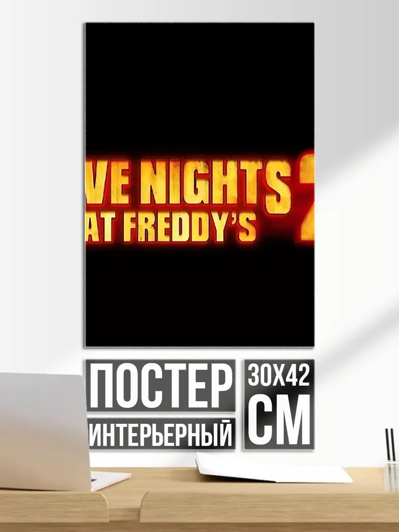 Постер Five Nights at Freddy's 2