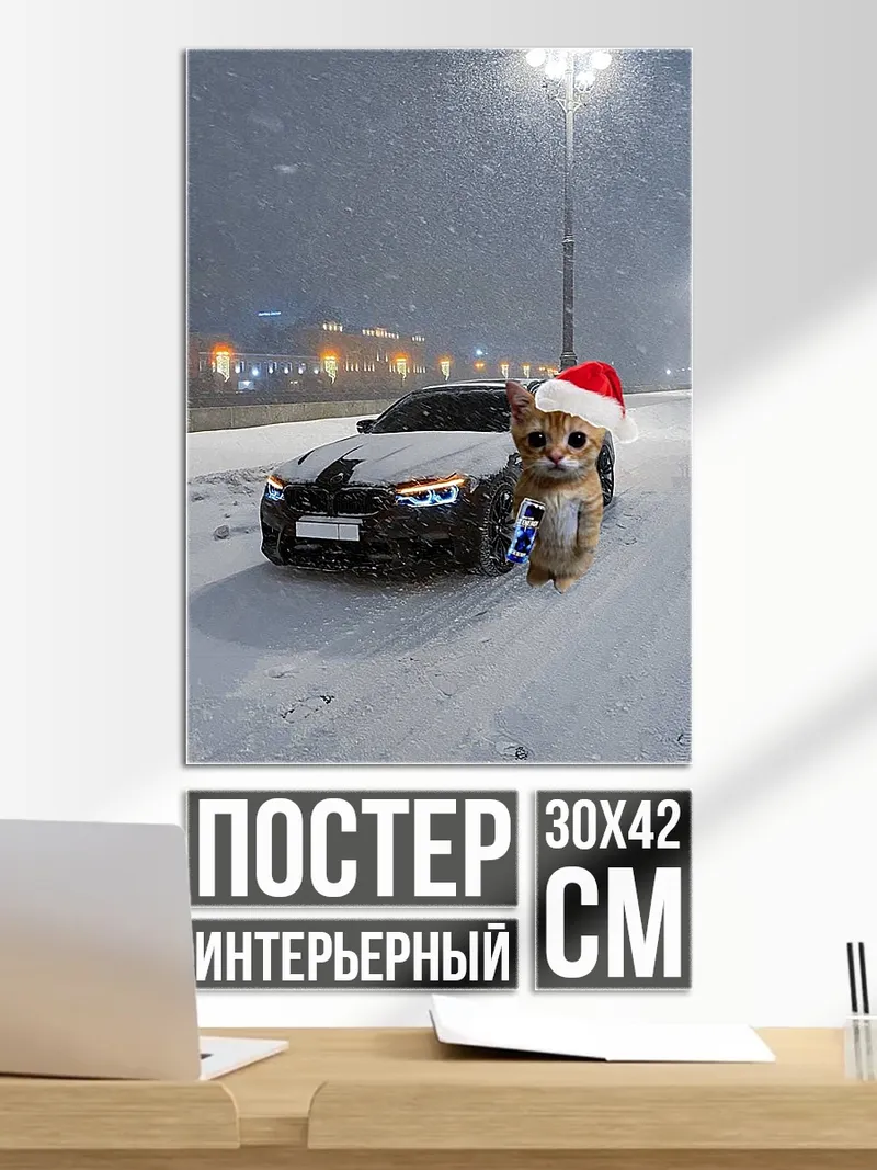 Постер Йоркширский терьер Санта