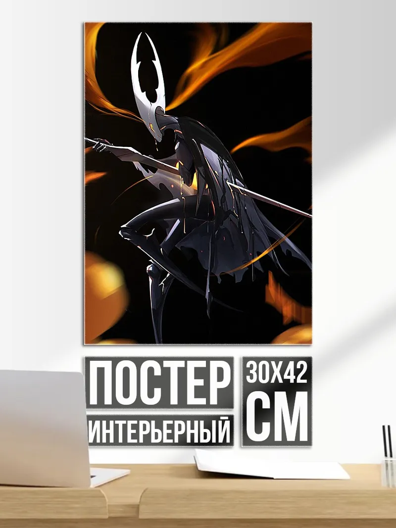 Постер Хорнет из Hollow Knight
