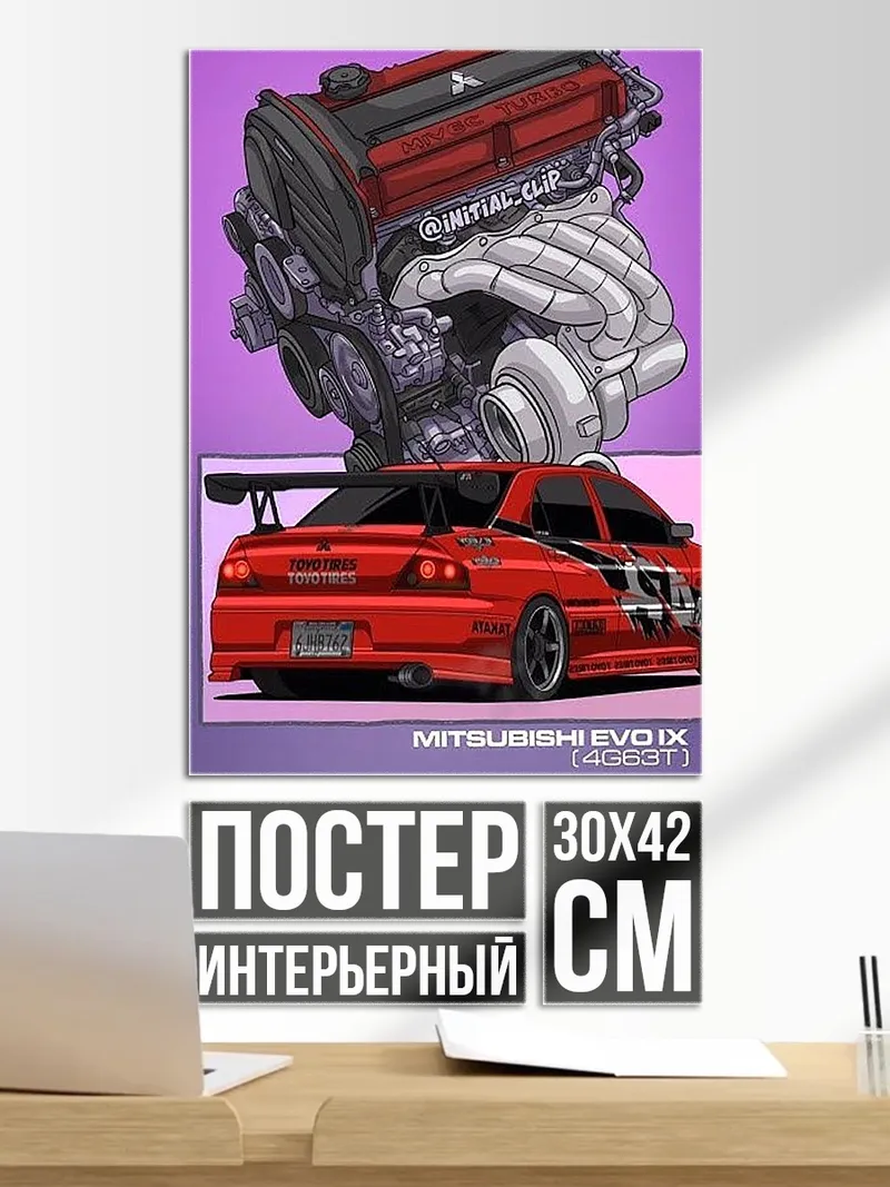 Постер Двигатель и Mitsubishi Evo IX