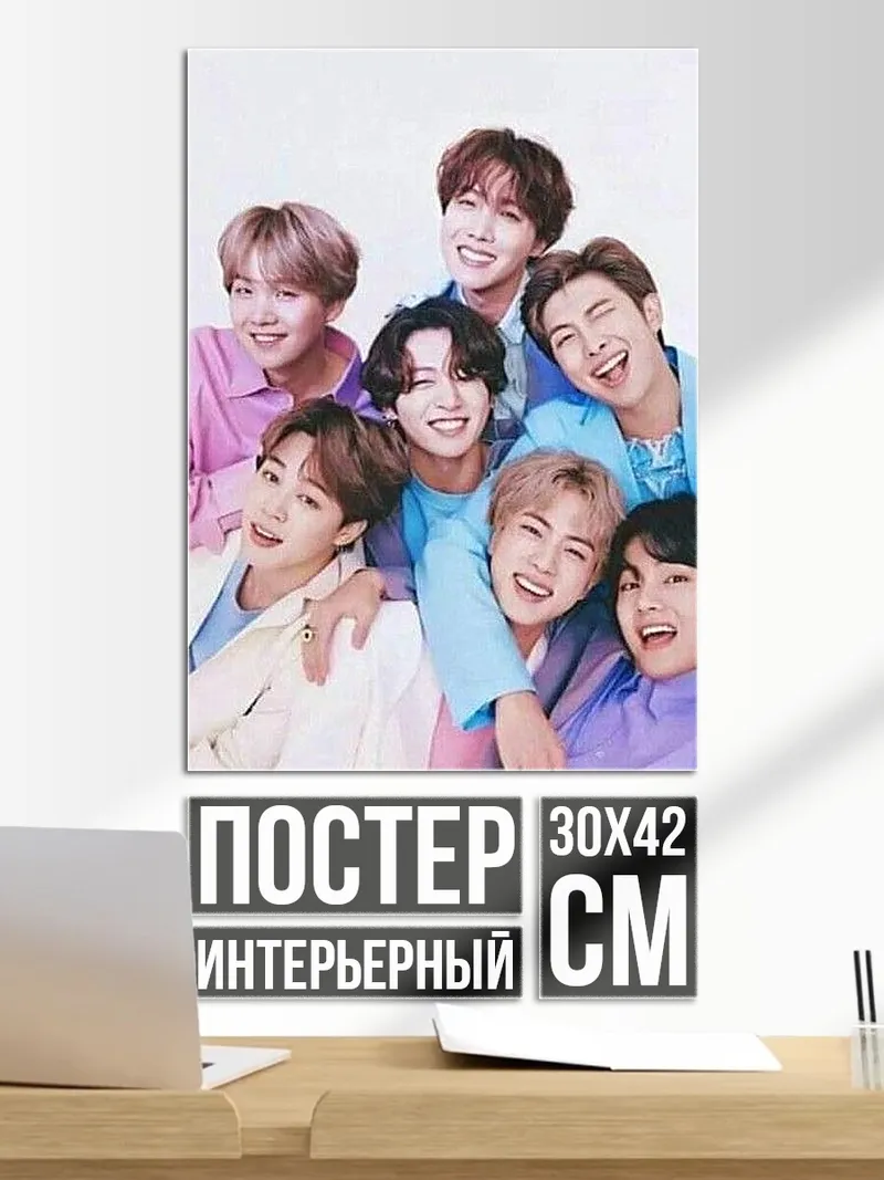 Постер BTS группа друзей