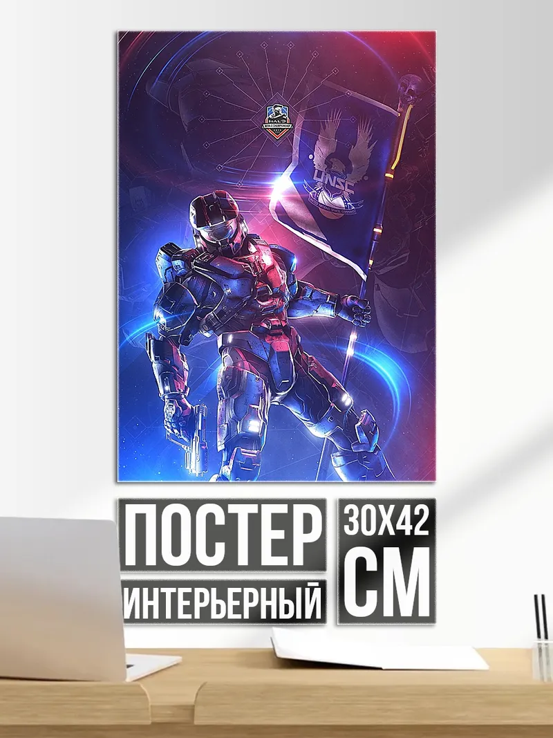 Постер Космический воин и враг