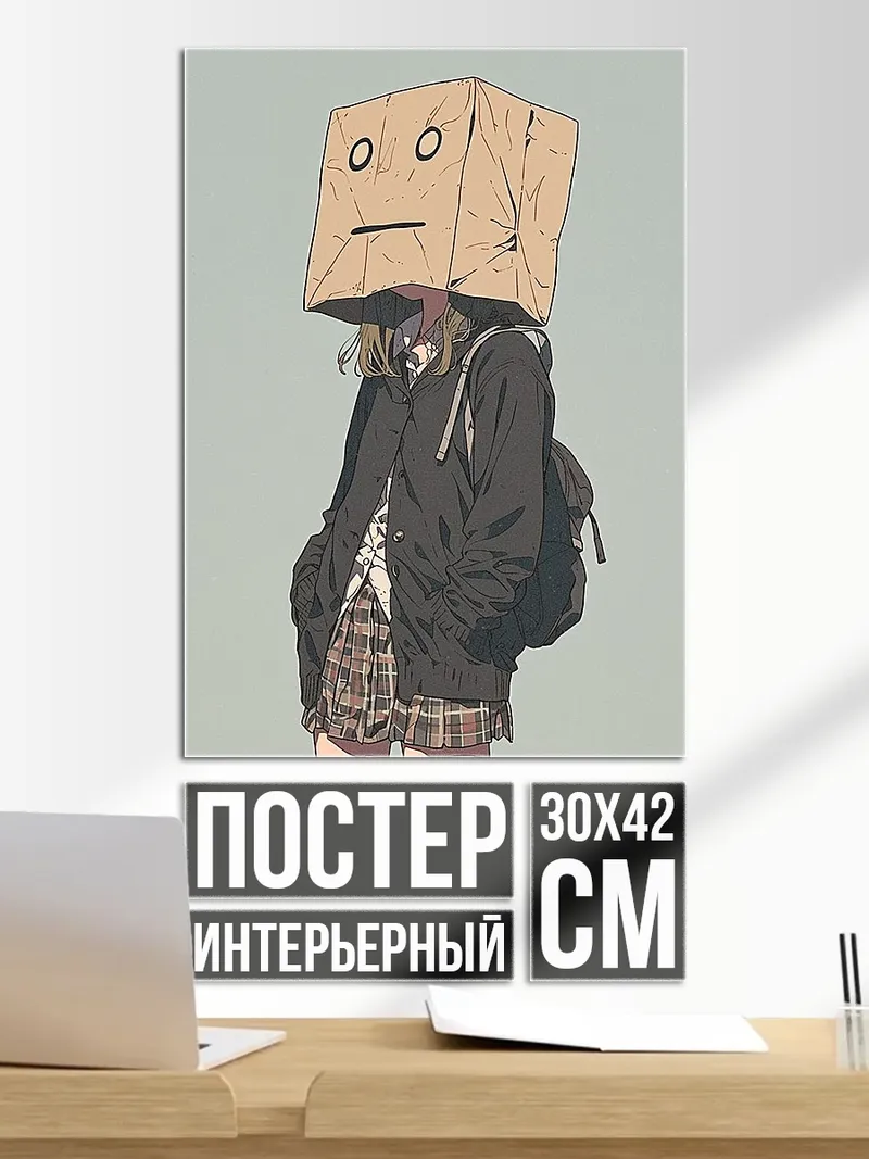 Постер Человек в коробке