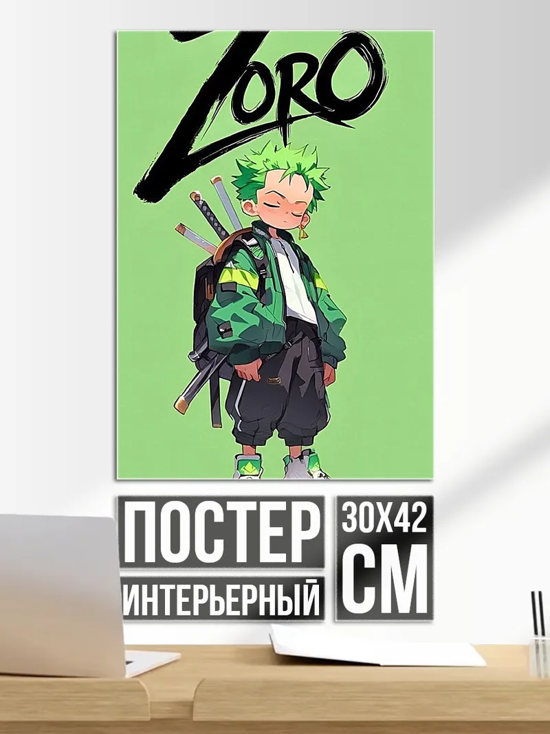Постер Зоро мечник в стиле