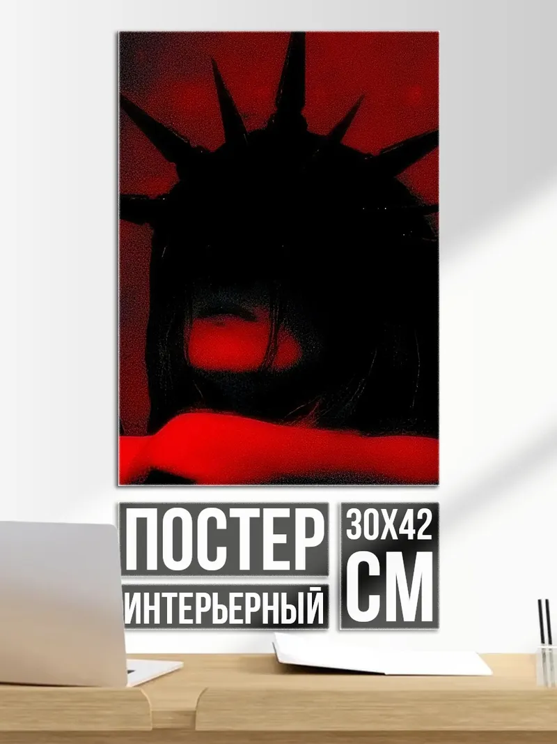 Постер Красный шипастый демон