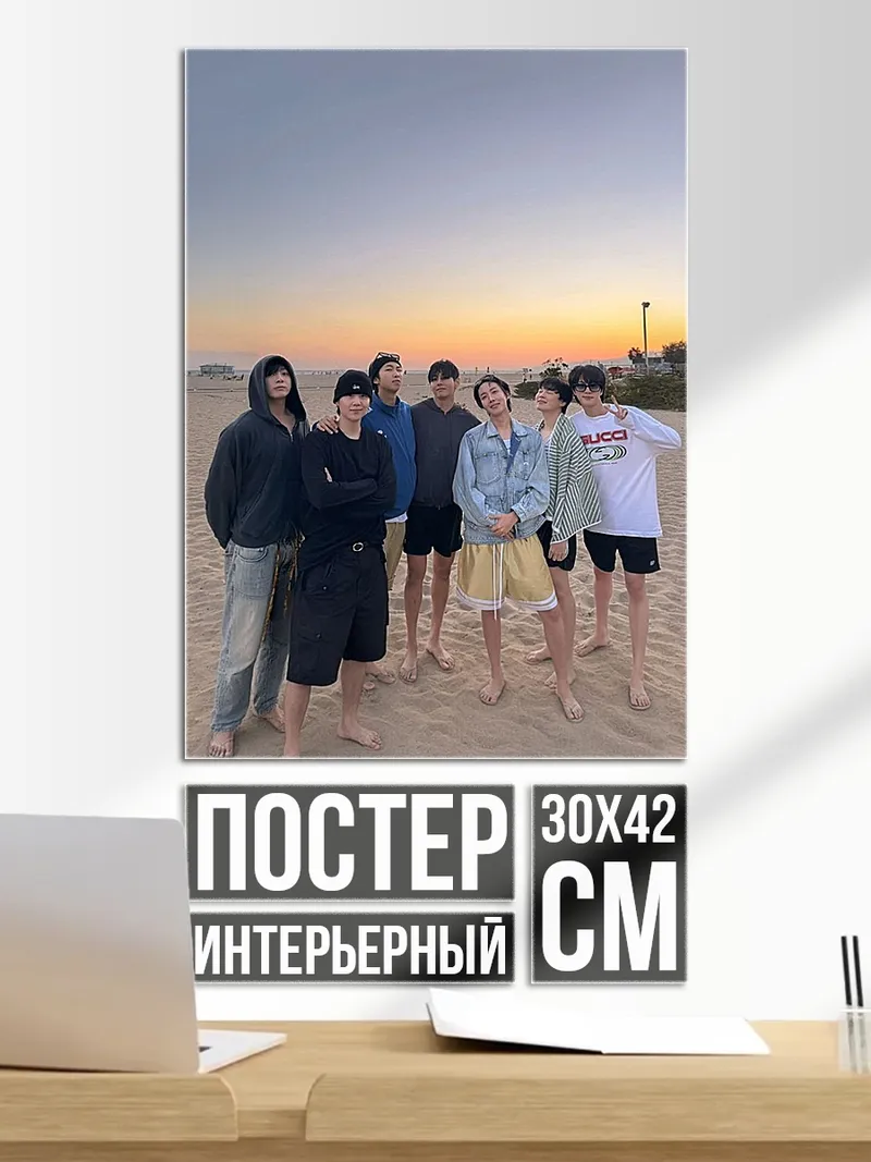 Постер Друзья на пляже