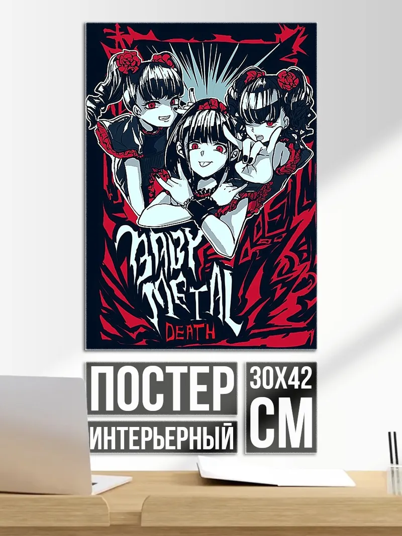 Постер Baby Metal Death