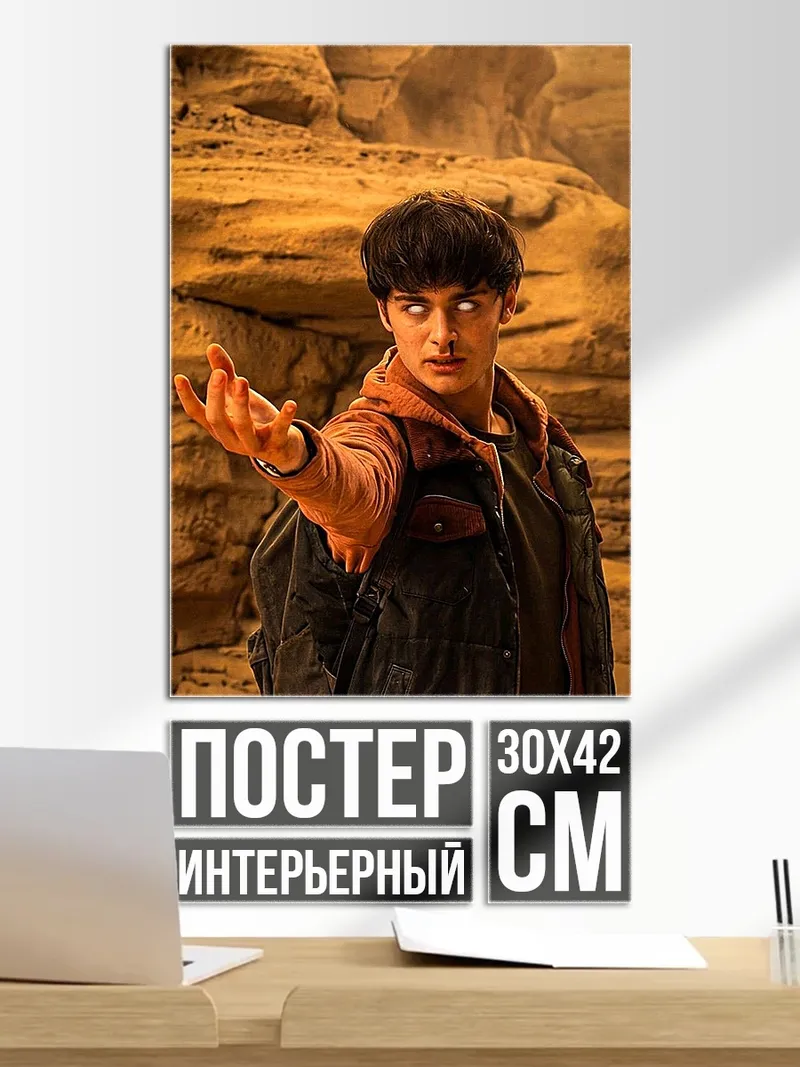 Постер Гарри Поттер заклинание