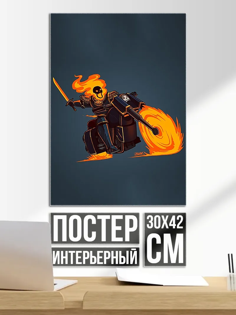 Постер Призрачный гонщик