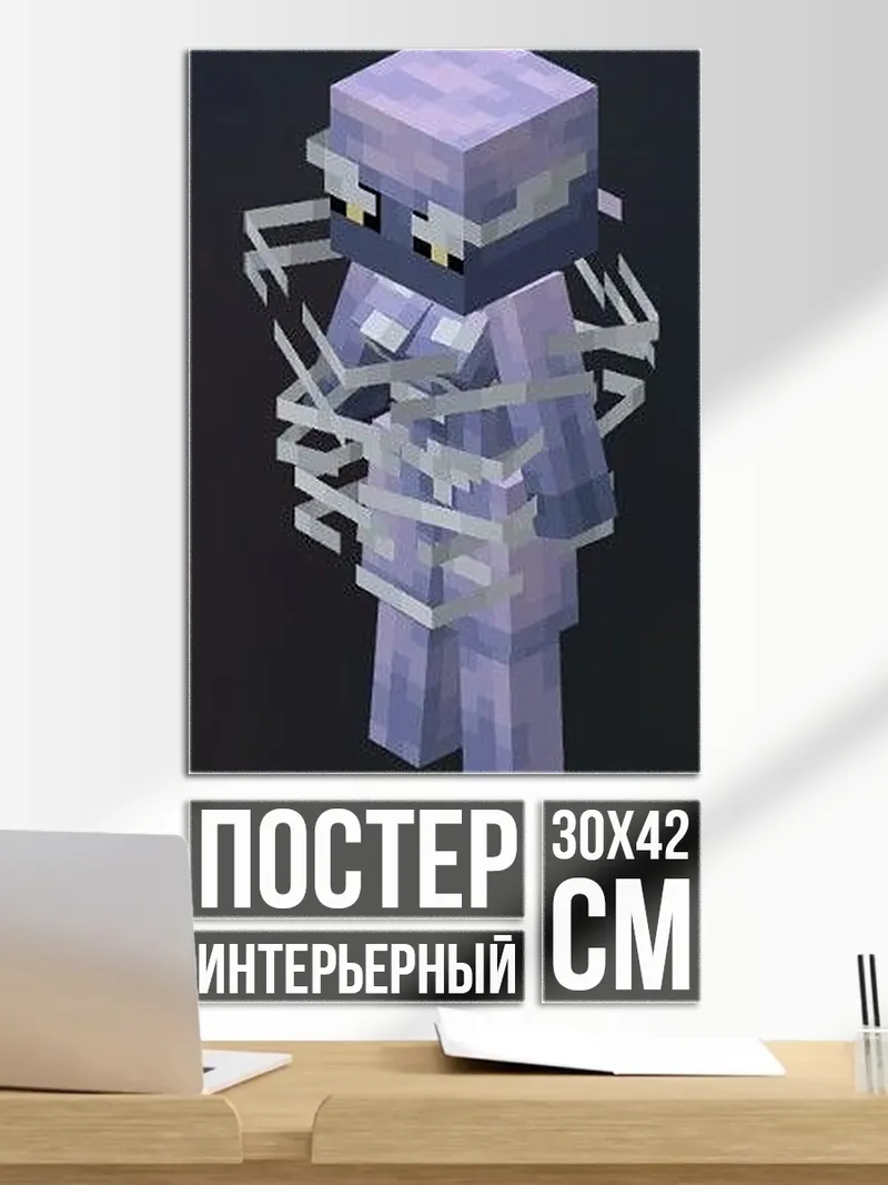 Постер Светящийся призрак