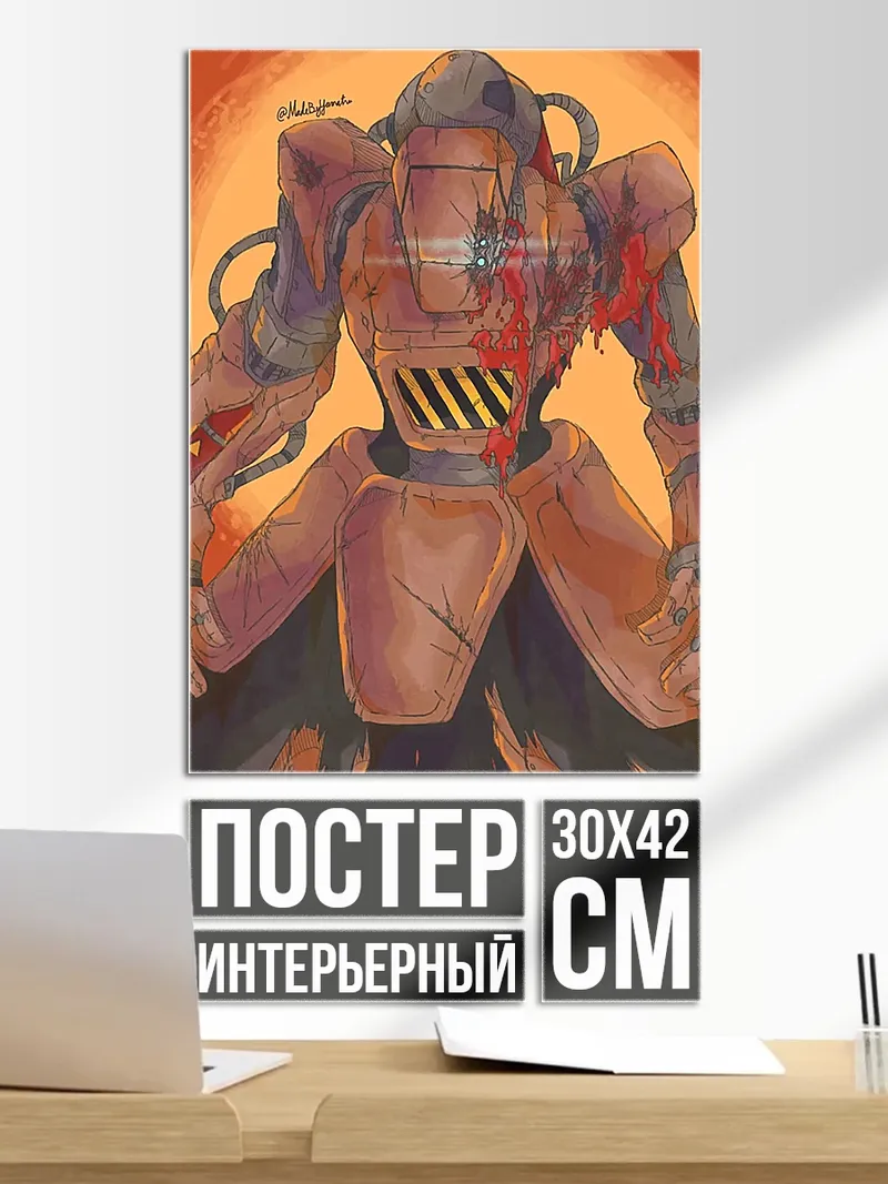 Постер Робот с повреждениями