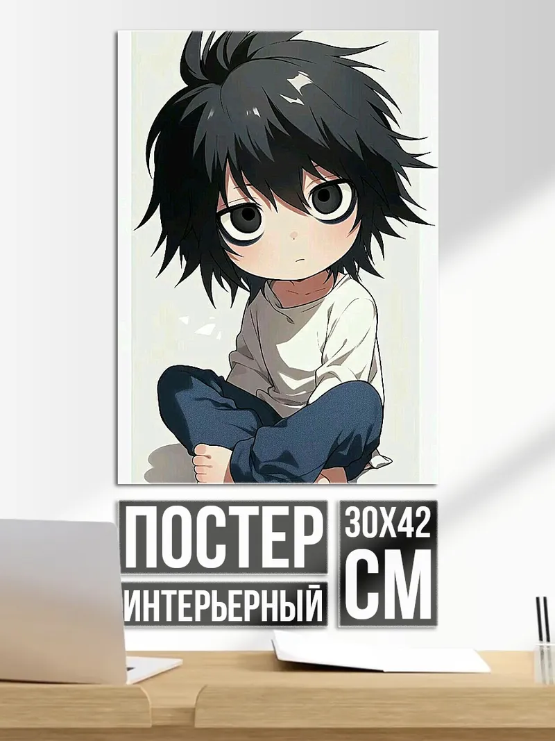Постер L из Тетради Смерти