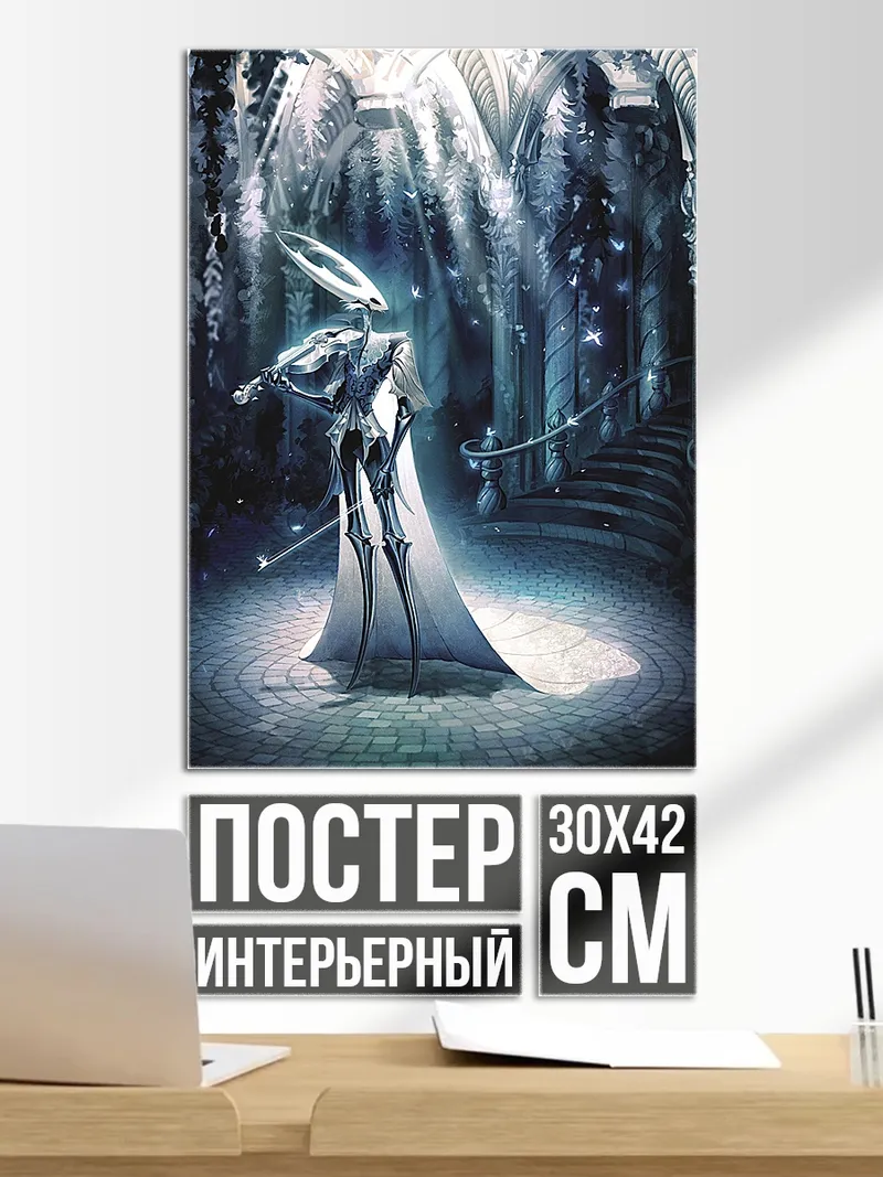 Постер рыцарь в синем