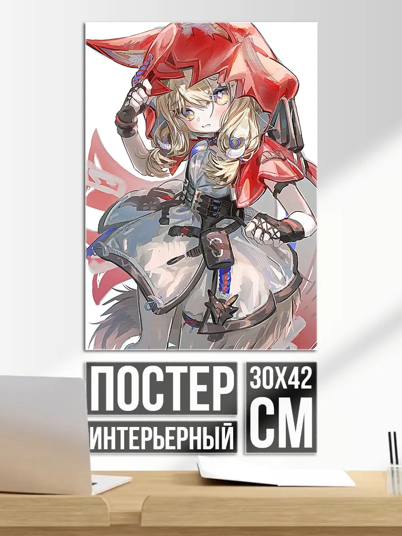 Постер Девушка в красном