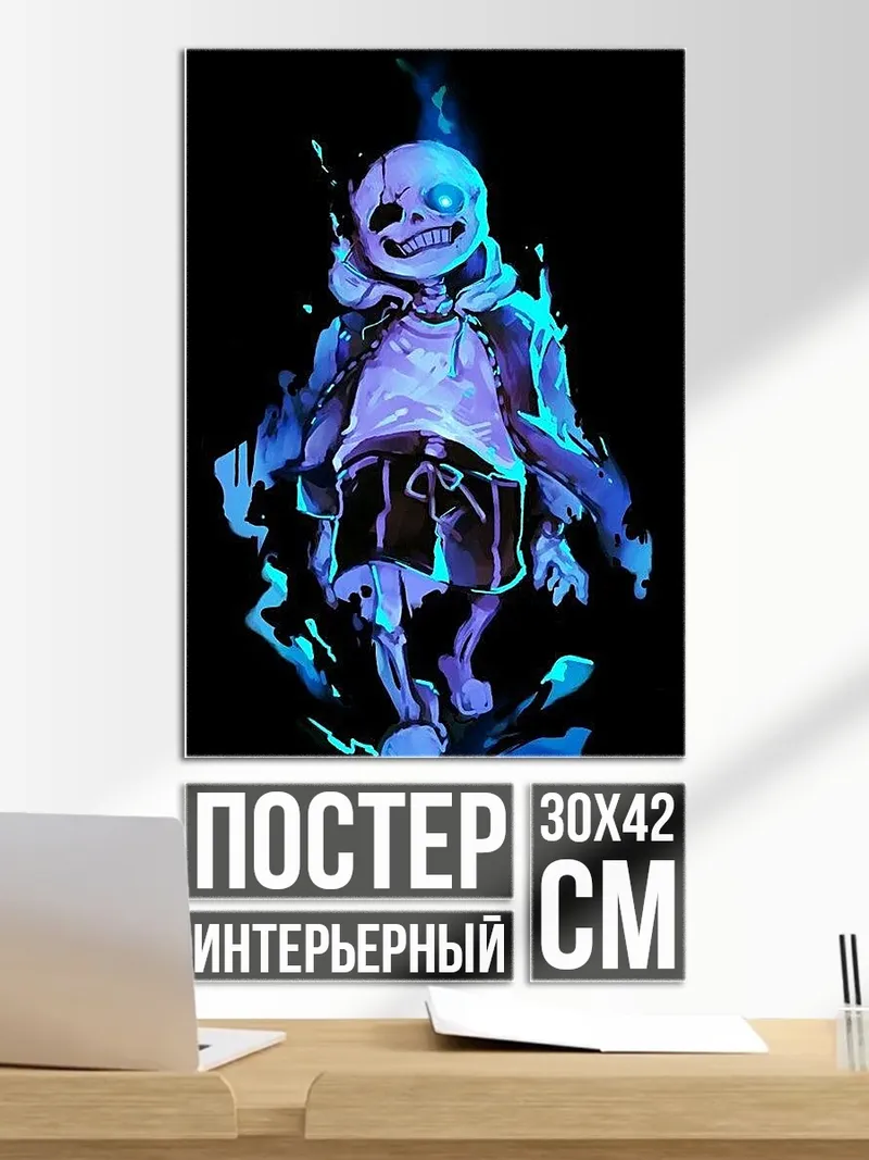 Постер Санс голубой глаз