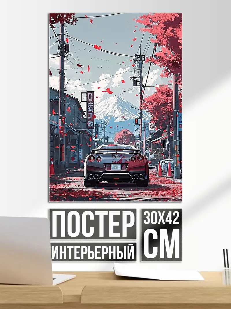 Постер Японская улица с машиной