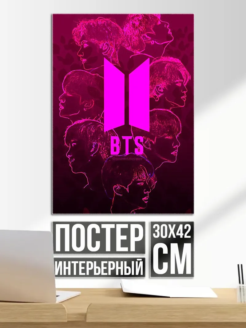 Постер Логотип BTS