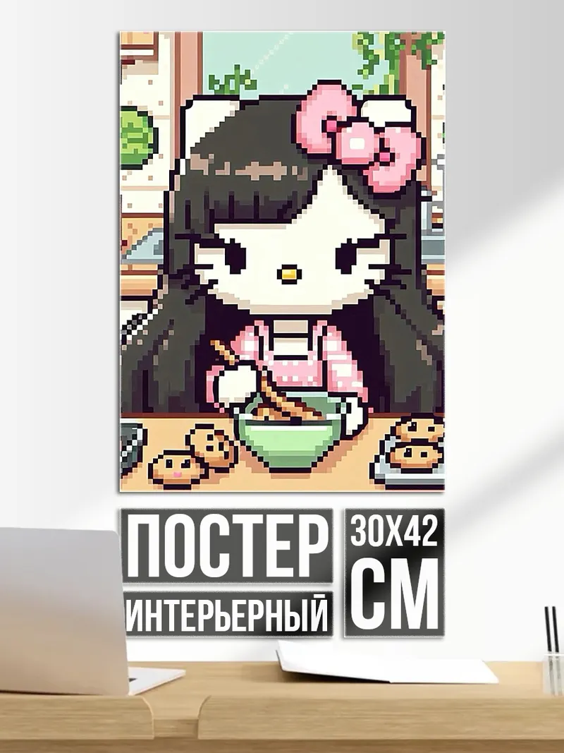 Постер Хелло Китти печет печенье