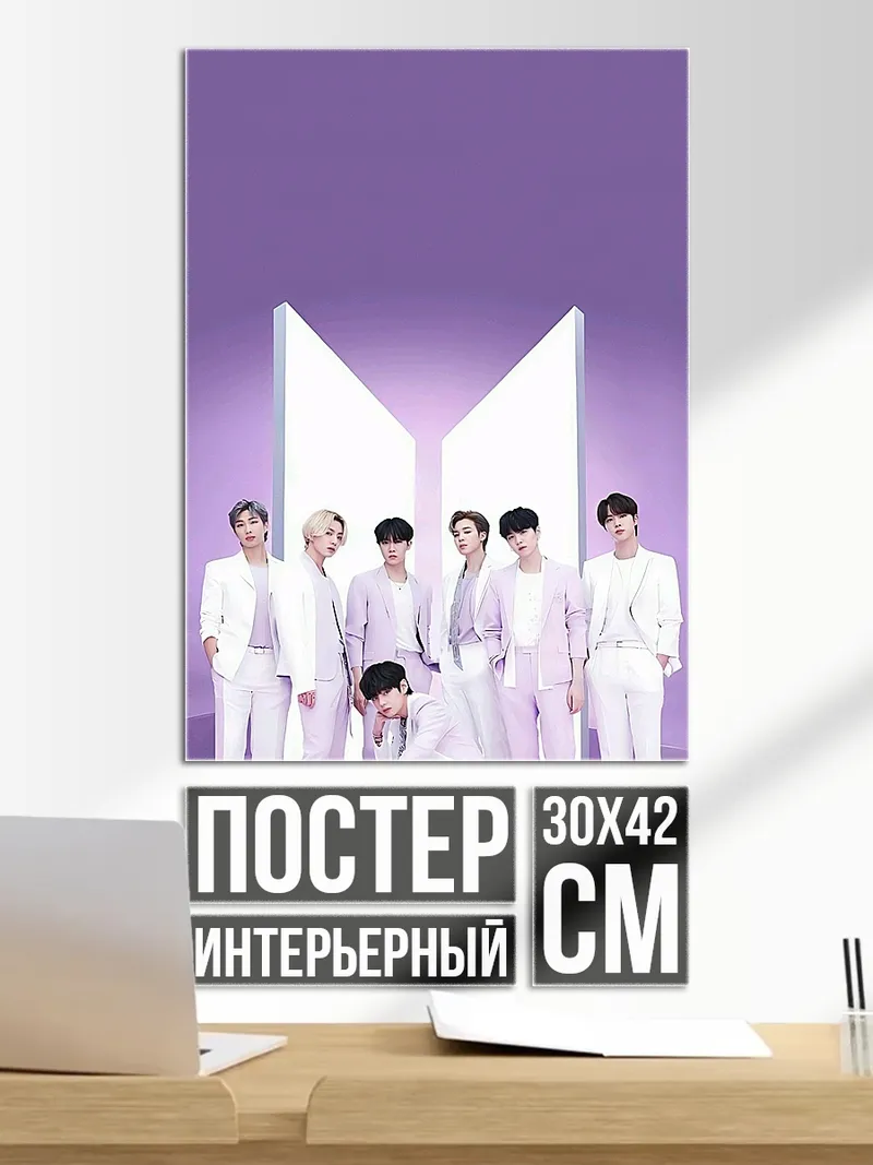 Постер BTS