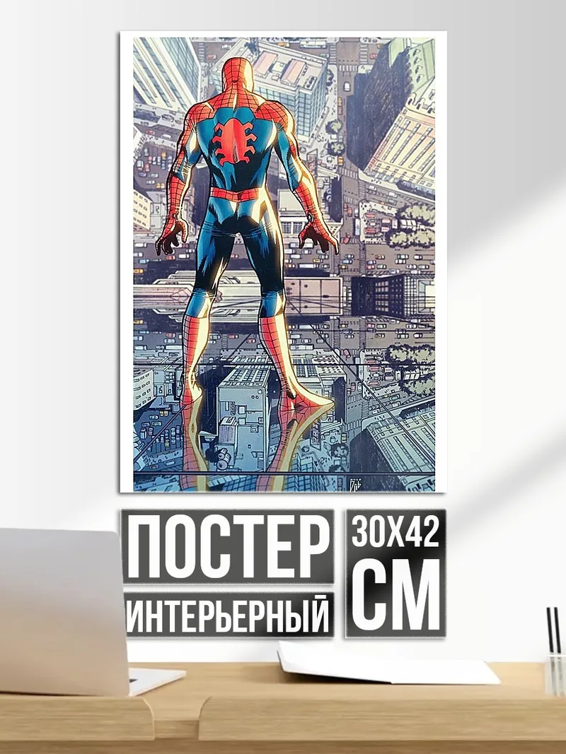 Постер Человек-паук