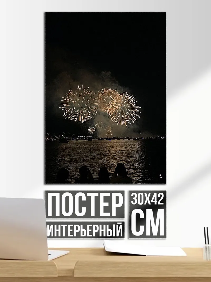 Постер Фейерверк над водой