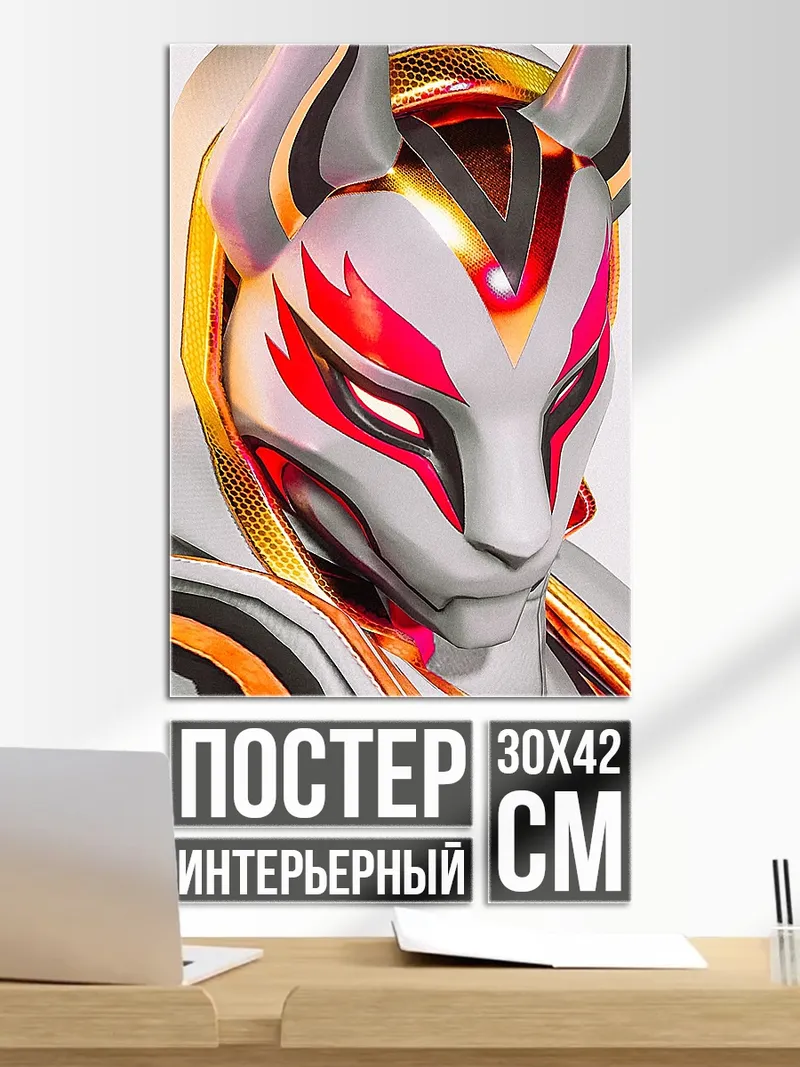 Постер Маска лисы киберпанк