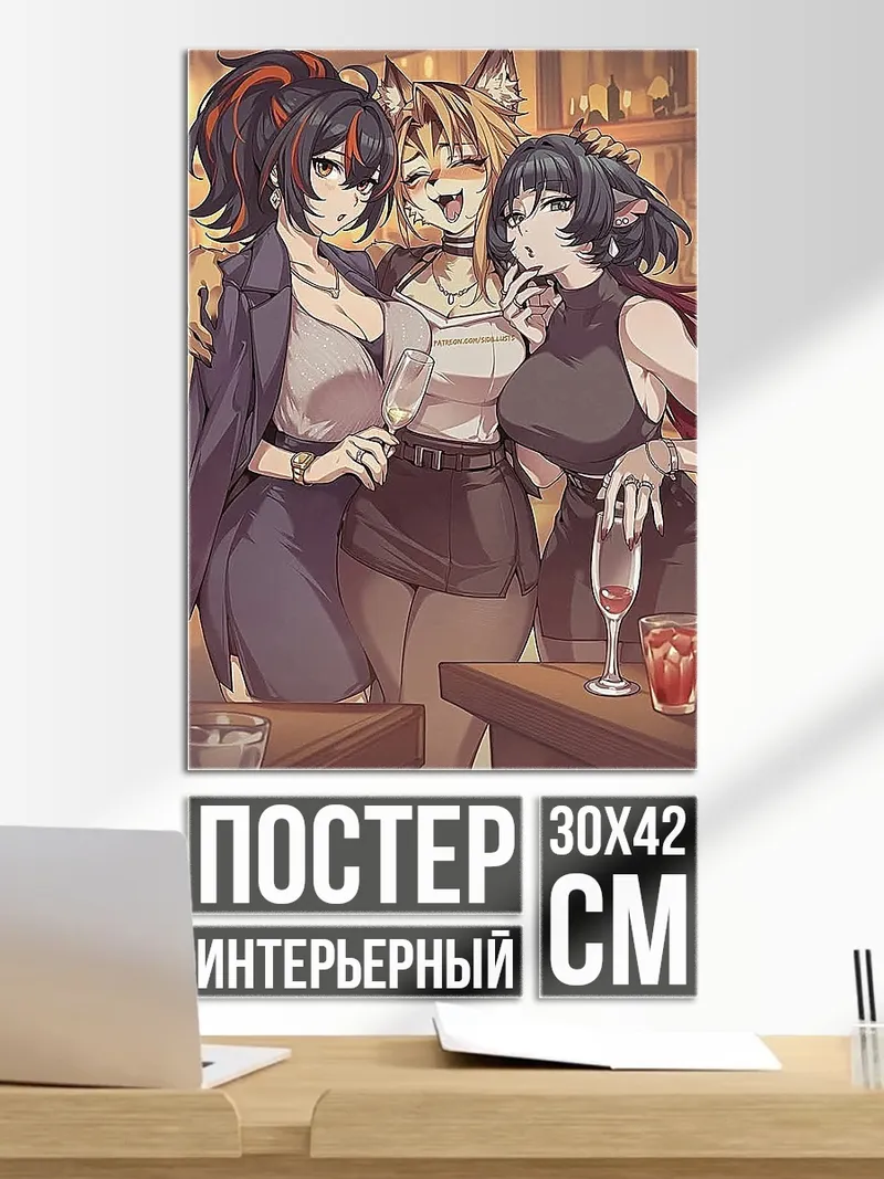 Постер Три подруги в баре