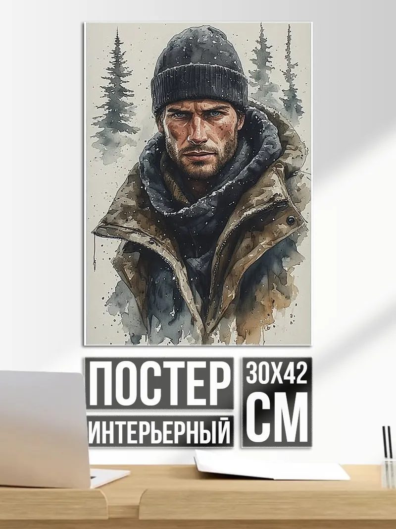 Постер Суровый мужчина в шапке