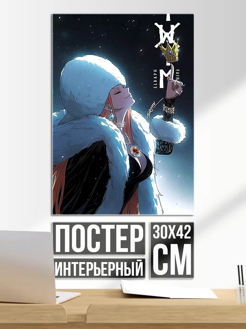 Постер Девушка с короной