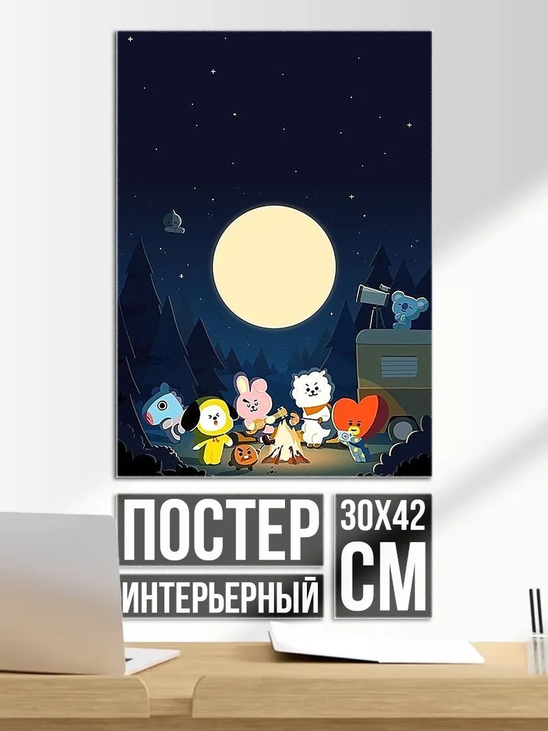 Постер BT21 у костра