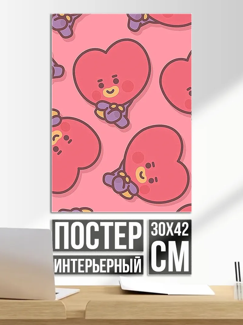 Постер ТАТА сердечко