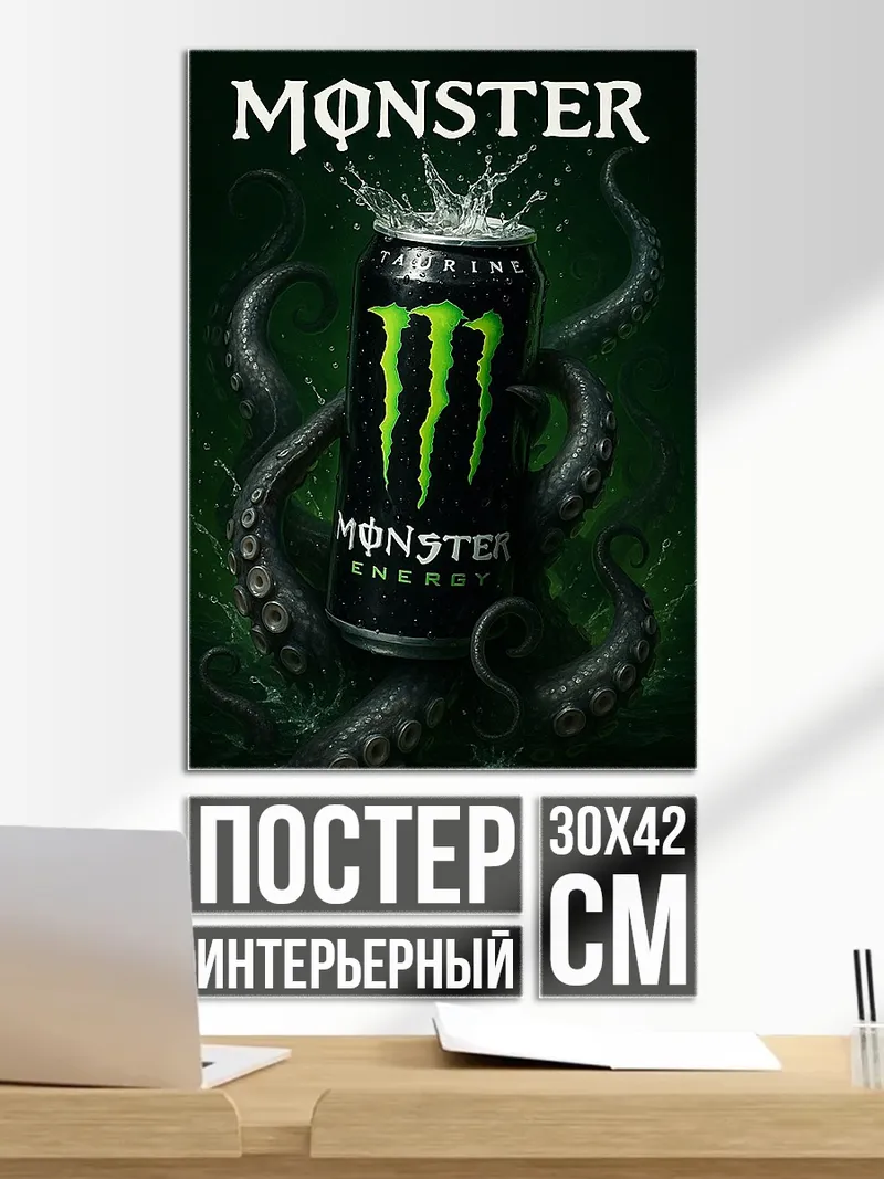 Постер Монстр Энерджи