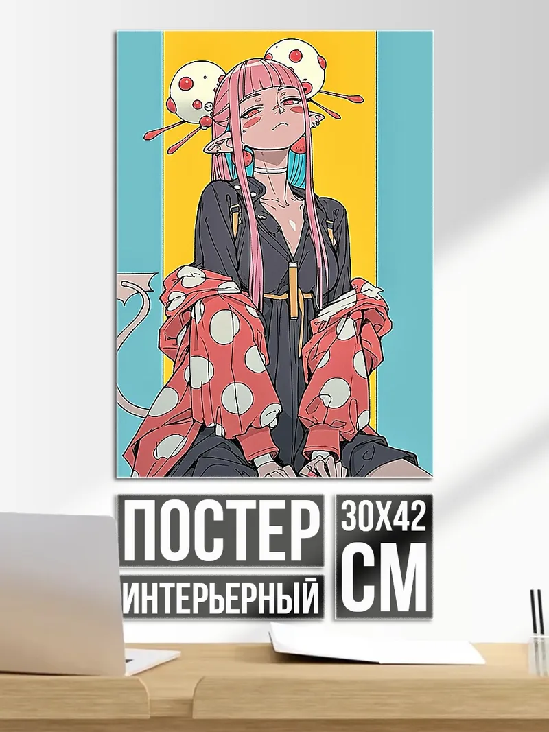 Постер Девушка с грибами